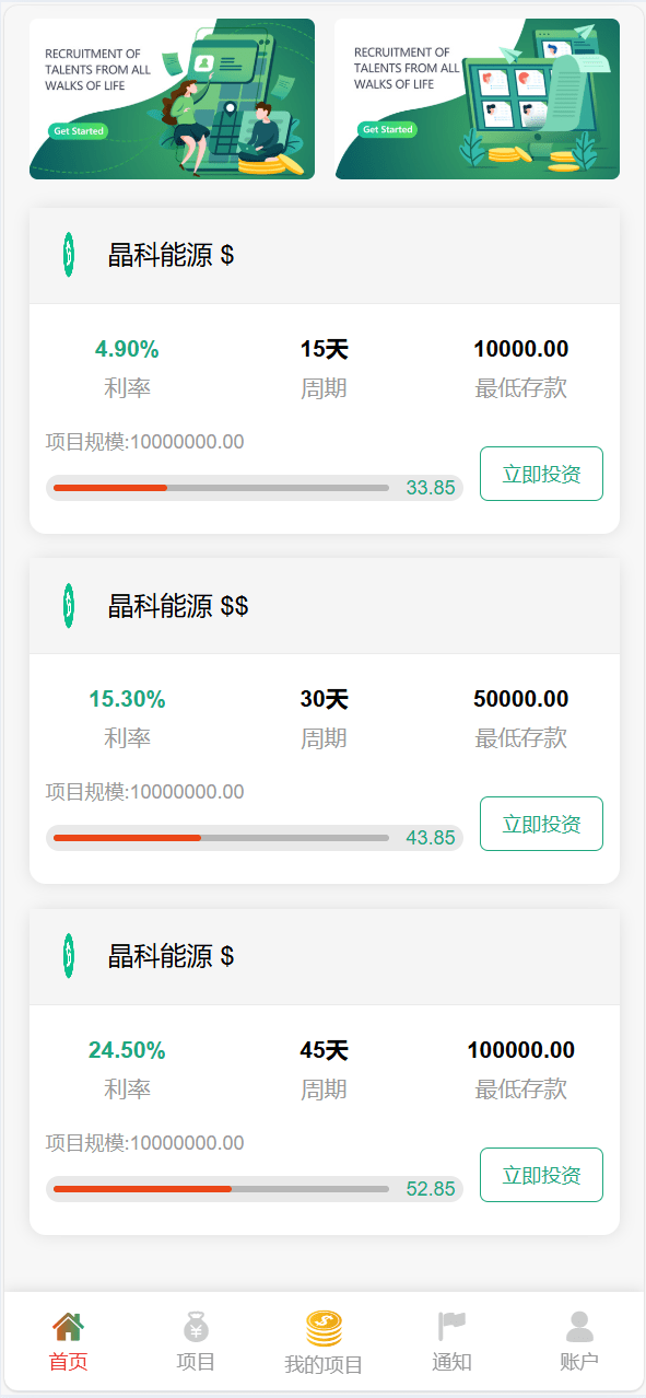 【优选代售】独家VUE海外八国语言新能源产业投资理财系统 - 截图16