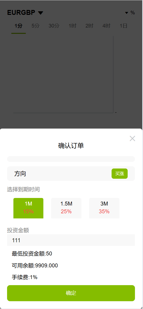【优选代售】海外多语言/贵金属/外汇/虚拟币/微交易系统/vue+php - 截图4