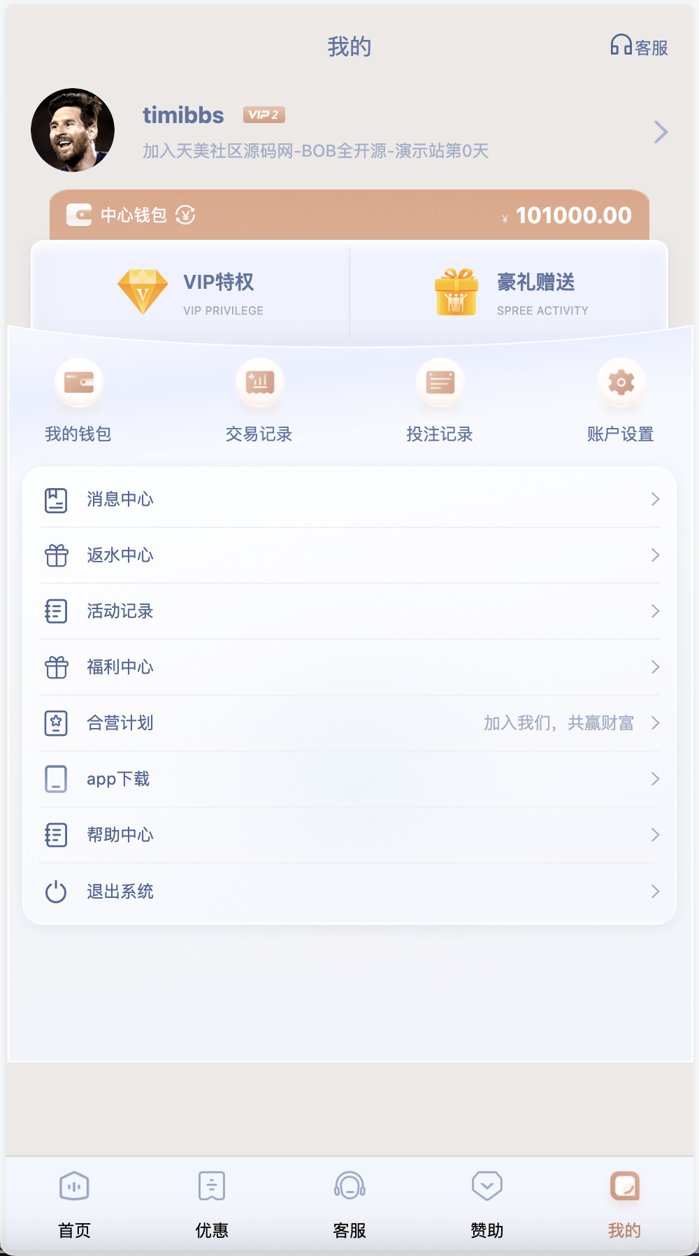 【优选代售】包网产品BOB体育娱乐城源码/可对接美盛api和NGapi/前端wap+pc是uniapp纯源码+后端PHP - 截图4