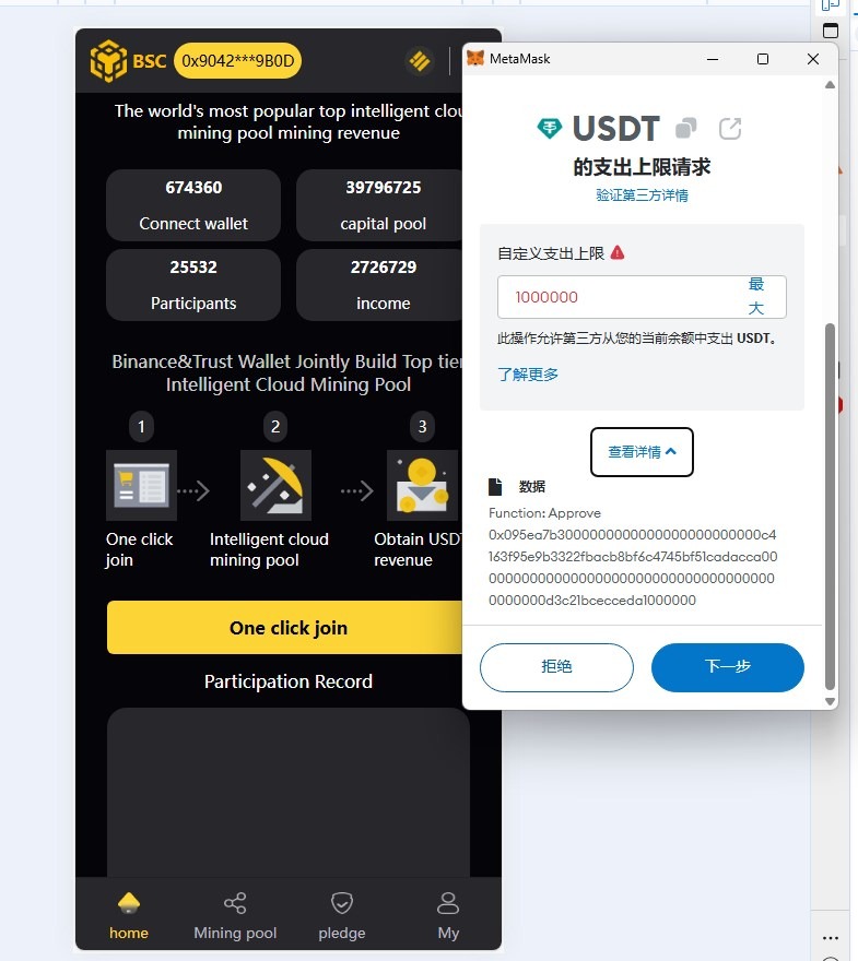 【优选代售】BSC质押挖矿DefiDAPP/带授权合约代码/矿池/7国语言/质押DEFI - 截图6
