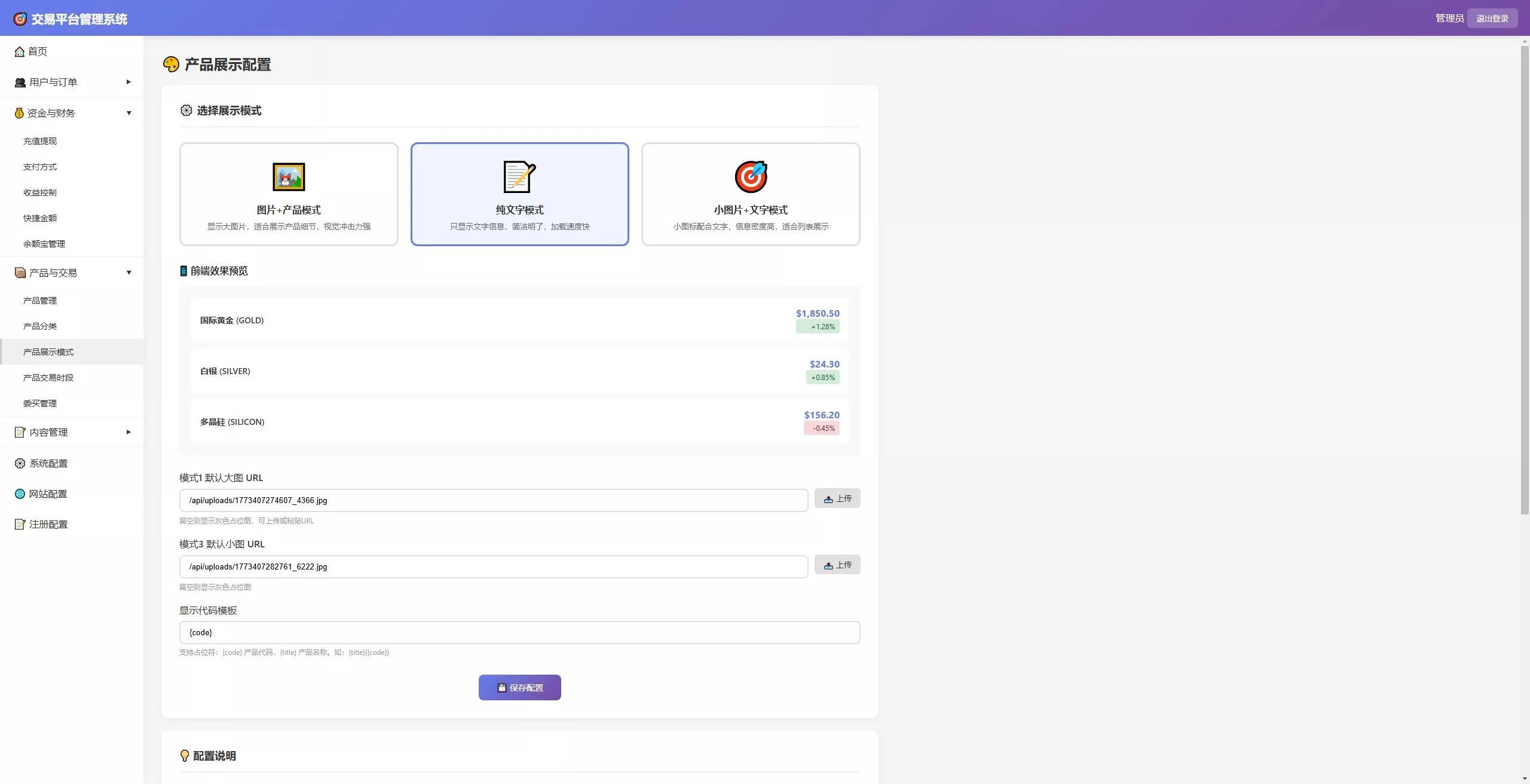 【优选代售】2026旗舰版 Java+Flutter 期货微交易系统源码全开源多语言平台 - 截图13