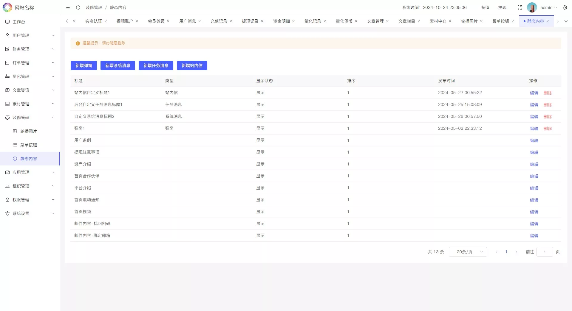 【优选代售】多语言量化理财挖矿虚拟币交易源码/详细部署文档/前后端vue/服务端PHP - 截图26