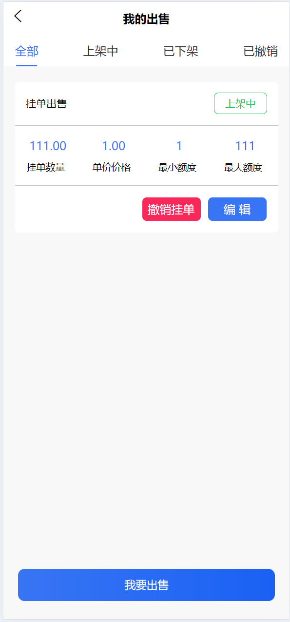 【优选代售】小利特惠/生活缴费充值/电费充值系统源码 - 截图12