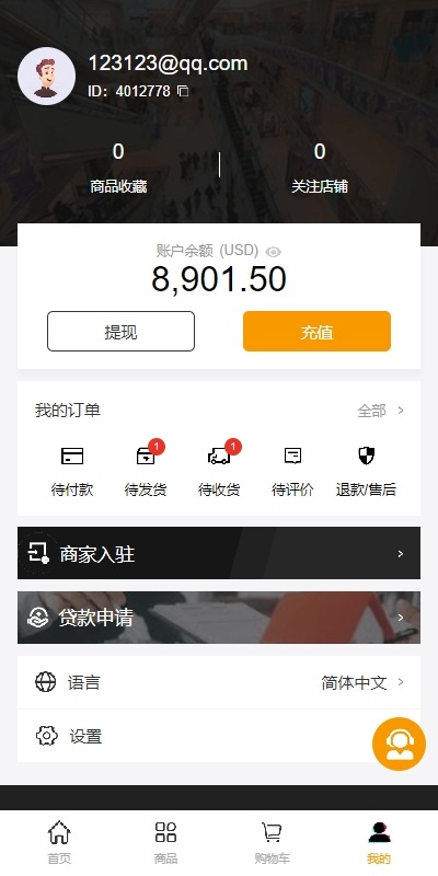 【优选代售】跨境电商商城系统/多语言java商城系统/TikToK商城/商家入驻一键铺货 - 截图9
