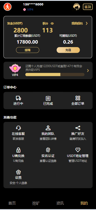 【优选代售】投资理财挖矿,产品任意。前端vue。后端tk - 截图3