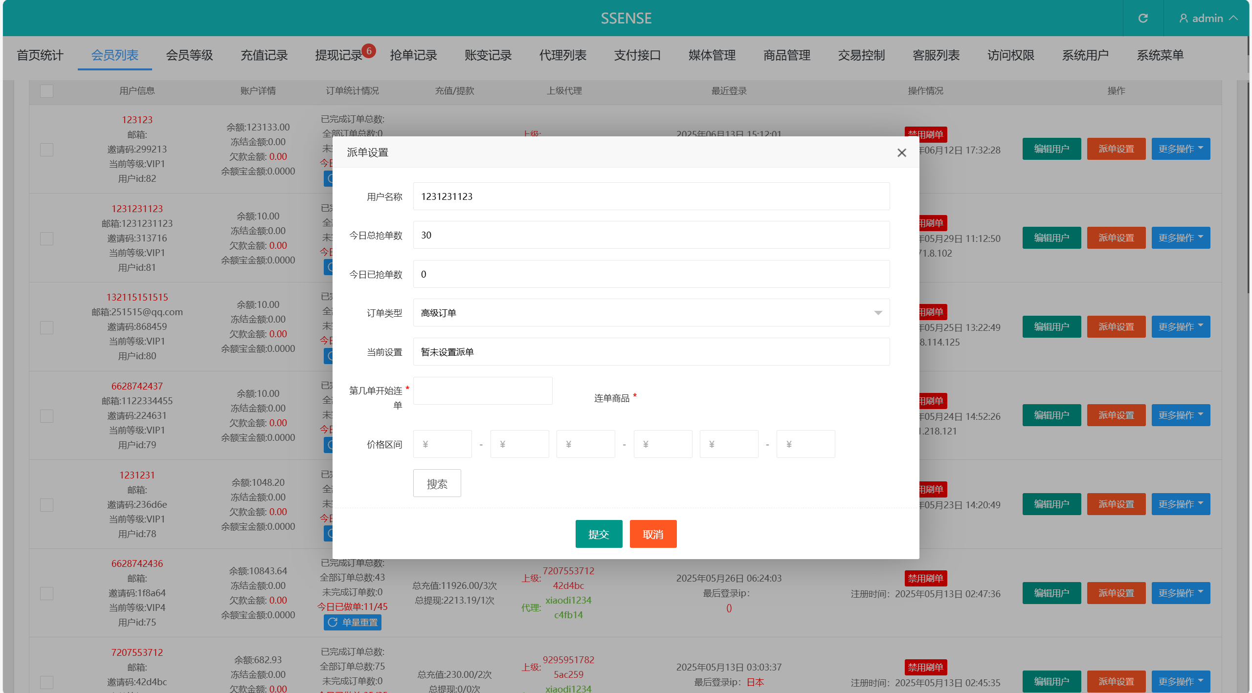 【优选代售】海外抢单刷单系统/幸运单/连单卡单/订单重置/订单评价 - 截图17
