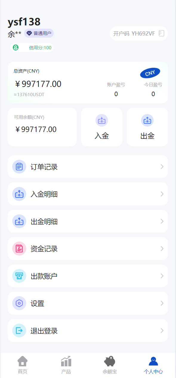 【优选代售】独家多语言uniapp微交易全开源二开运营版 - 截图4
