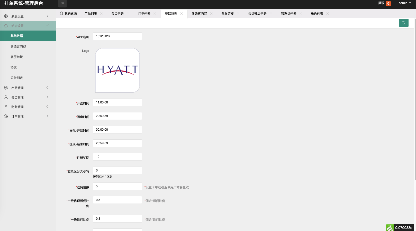 【优选代售】最新版海外酒店抢单刷单系统/前端uinapp/卡单连单/海外源码 - 截图20