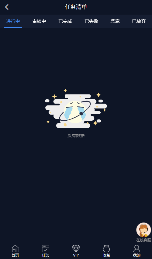 国际版多语言点赞抖音分享点赞任务平台源码(九种语言)/附带VUE - 截图6