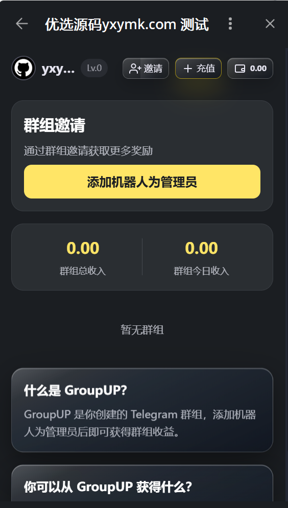 【优选源码】TG小程序娱乐源码 PHP+Vue 后台完整版 含机器人/充值/转盘/任务 可直接搭建 - 截图8