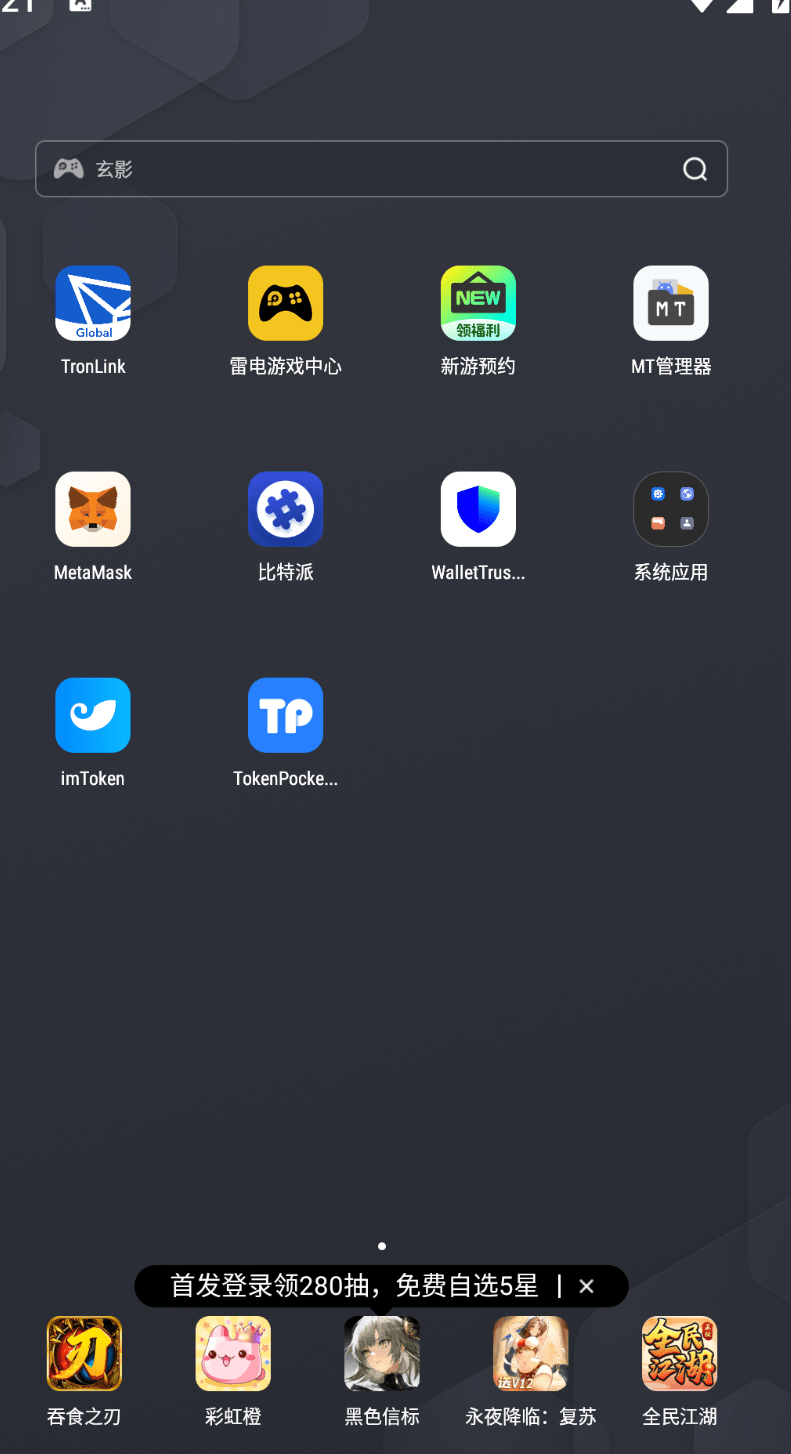 【优选代售】🚀 六端假钱包解决方案 | 1:1高仿官方 | 助记词+私钥获取 - 截图4