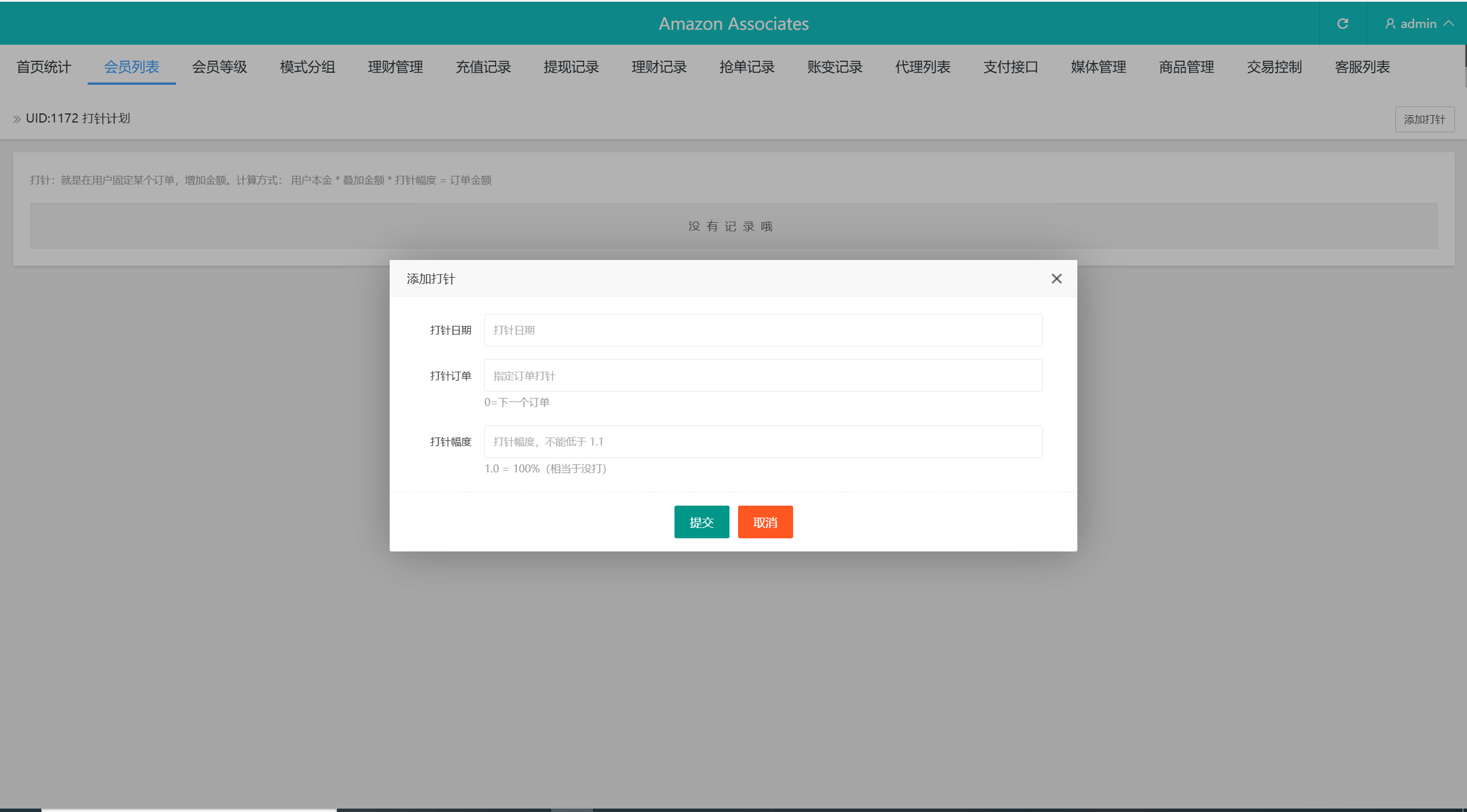【优选代售】海外奢饰品八种语言/抢单刷单系统/卡单连单/打针/海外刷单 - 截图17