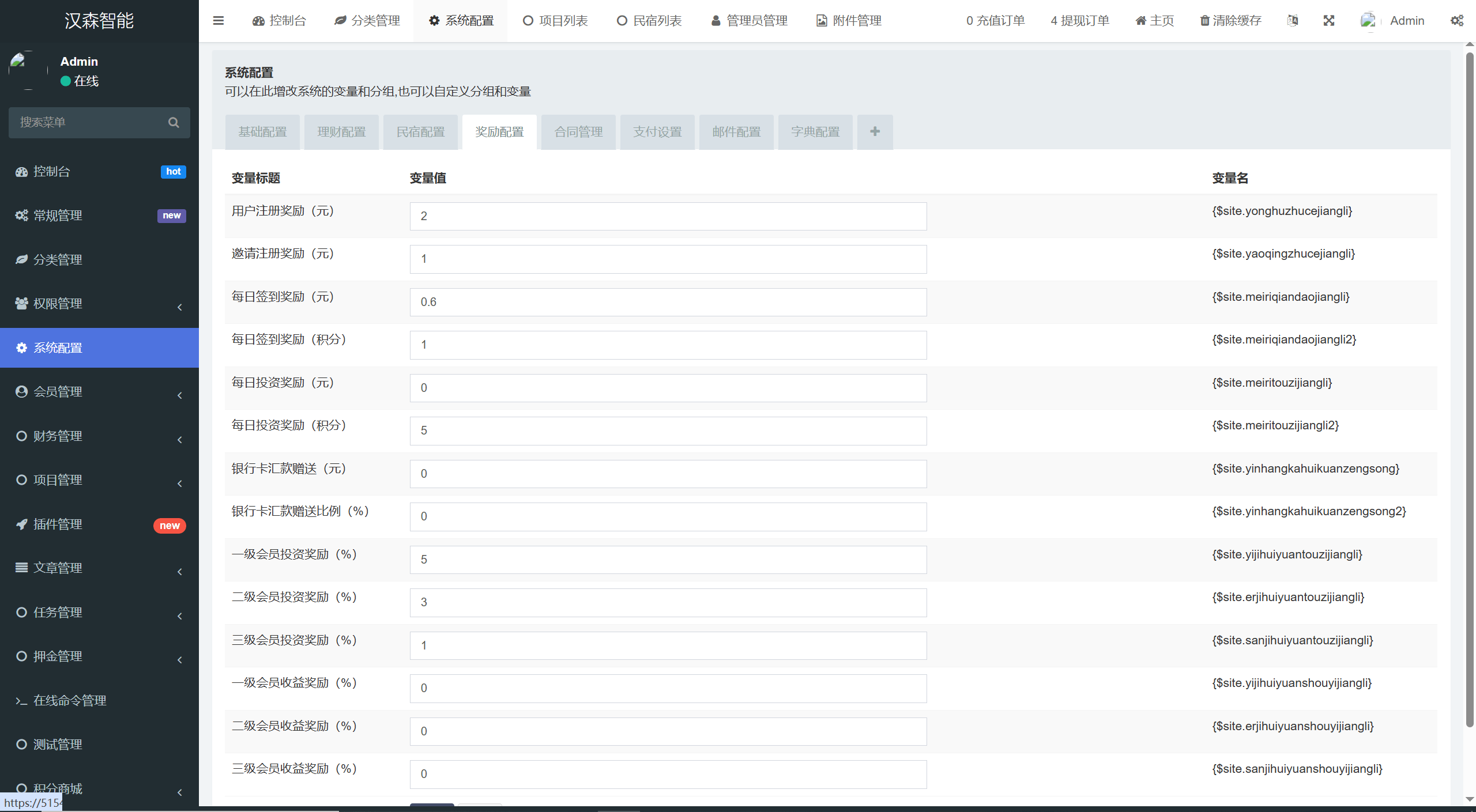 【优选代售】vue通用模板/投资理财/挖矿/产品任意 - 截图31
