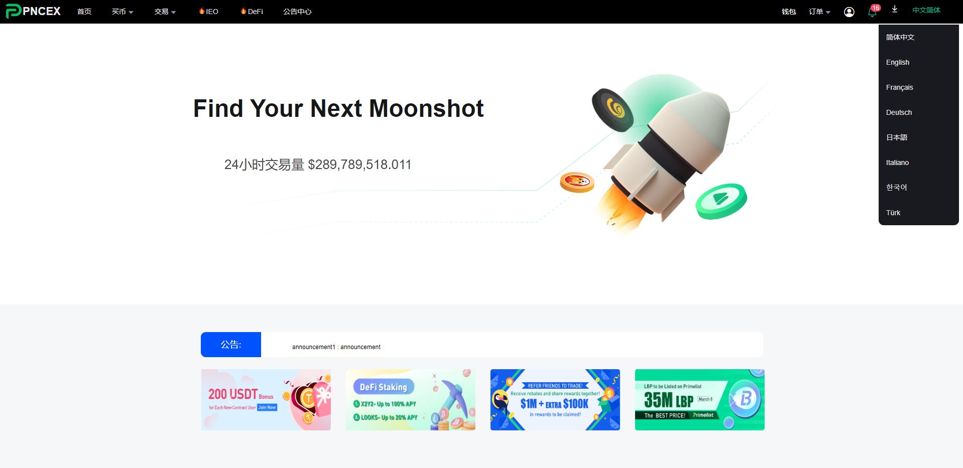 【优选代售】全新优化版区块链交易所/币币秒合约交易/IEO认购/质押挖矿 - 截图16