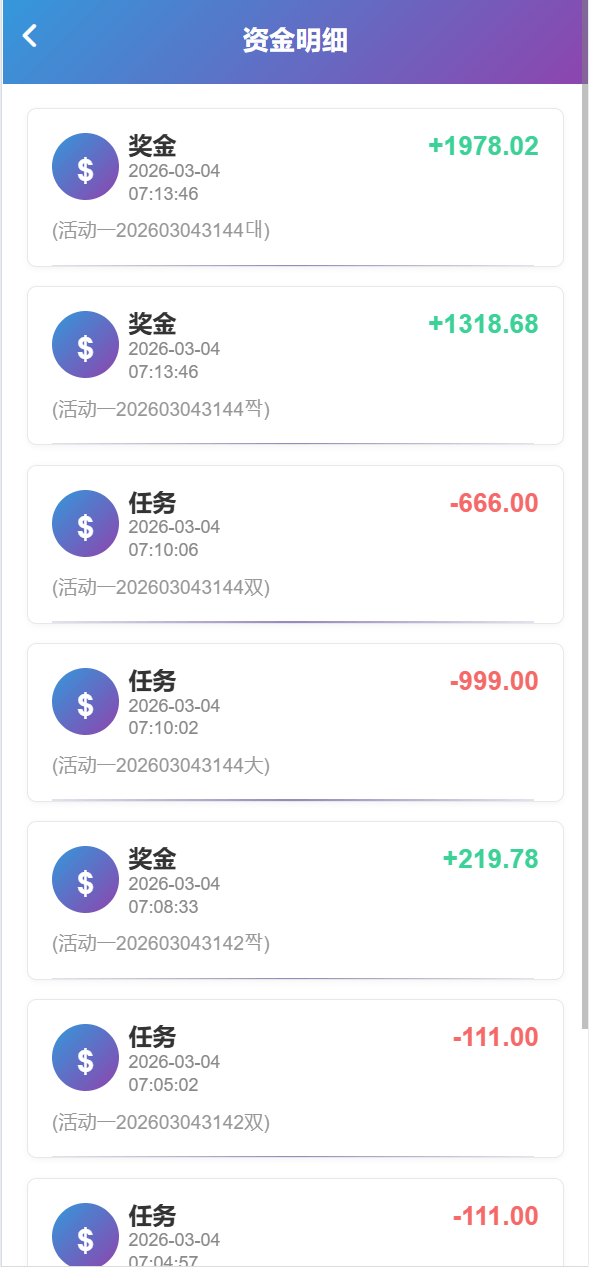 【优选代售】包网八种语言空降约炮系统/同城任务/新增影院一键采集/系统彩预设/前后端VUE - 截图7