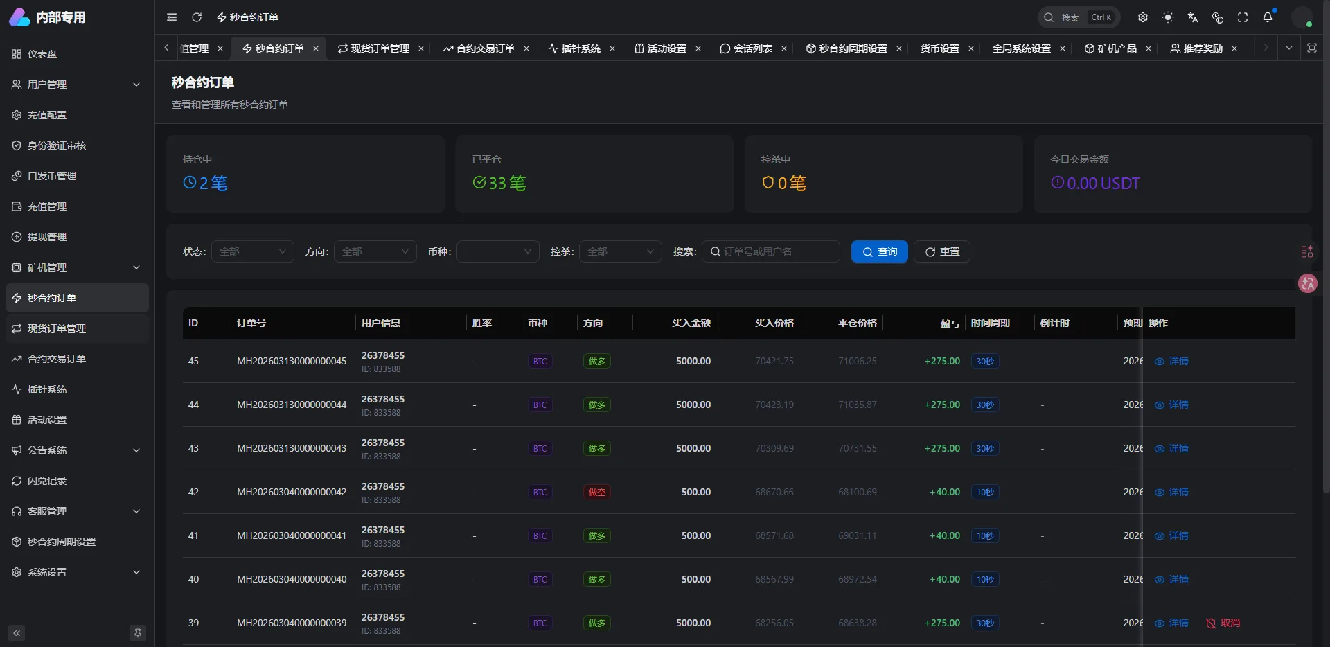 【优选代售】旗舰级OKG交易所源码VUE+ThinkPHP8全开源精准控杀在线客服 - 截图10