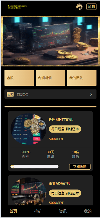 【优选代售】投资理财挖矿,产品任意。前端vue。后端tk - 截图1