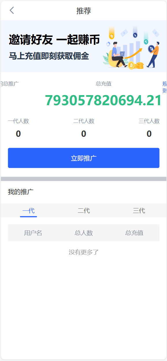 【优选代售】java交易所全开源多语言数字货币交易所 采用VUE和Java开发 代理分销模式 永续合约 - 截图33