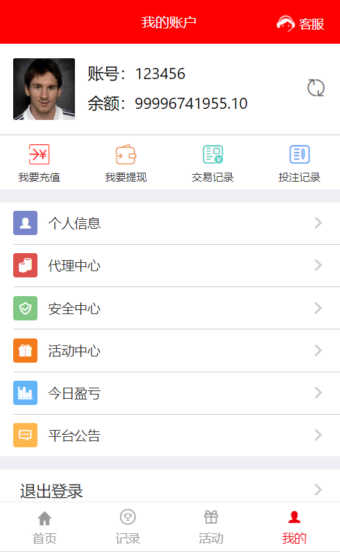 【优选代售】完美运行定制大富全系统菜基本没问题带视频搭建 - 截图9