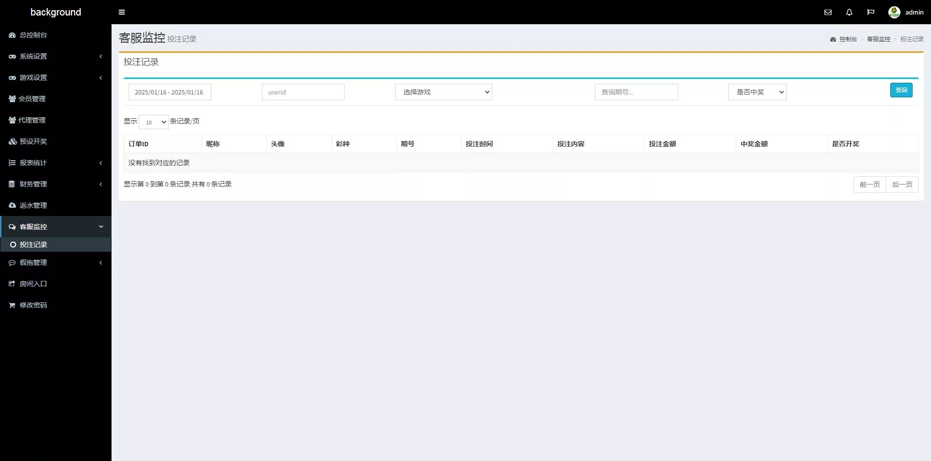 【优选代售】PC28源码+赛车飞艇+时时彩平台+比特28预测+彩票机器人+预设开奖 - 截图28