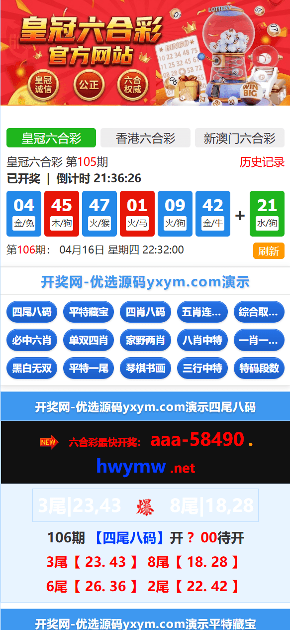 【优选代售】包网级别/新版本六合资料开奖网/资料网/模块准确率重新生成资料/全自动采集开奖资料/py+vue语言 - 截图2