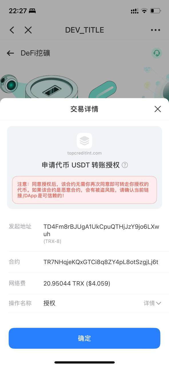 【优选代售】多语言交易所源码/手机端uniapp电脑端vue.支持秒合约/币币/国际黄金/U本位合约/DeFi挖/盗u无提示/可开关盗u功能 - 截图11