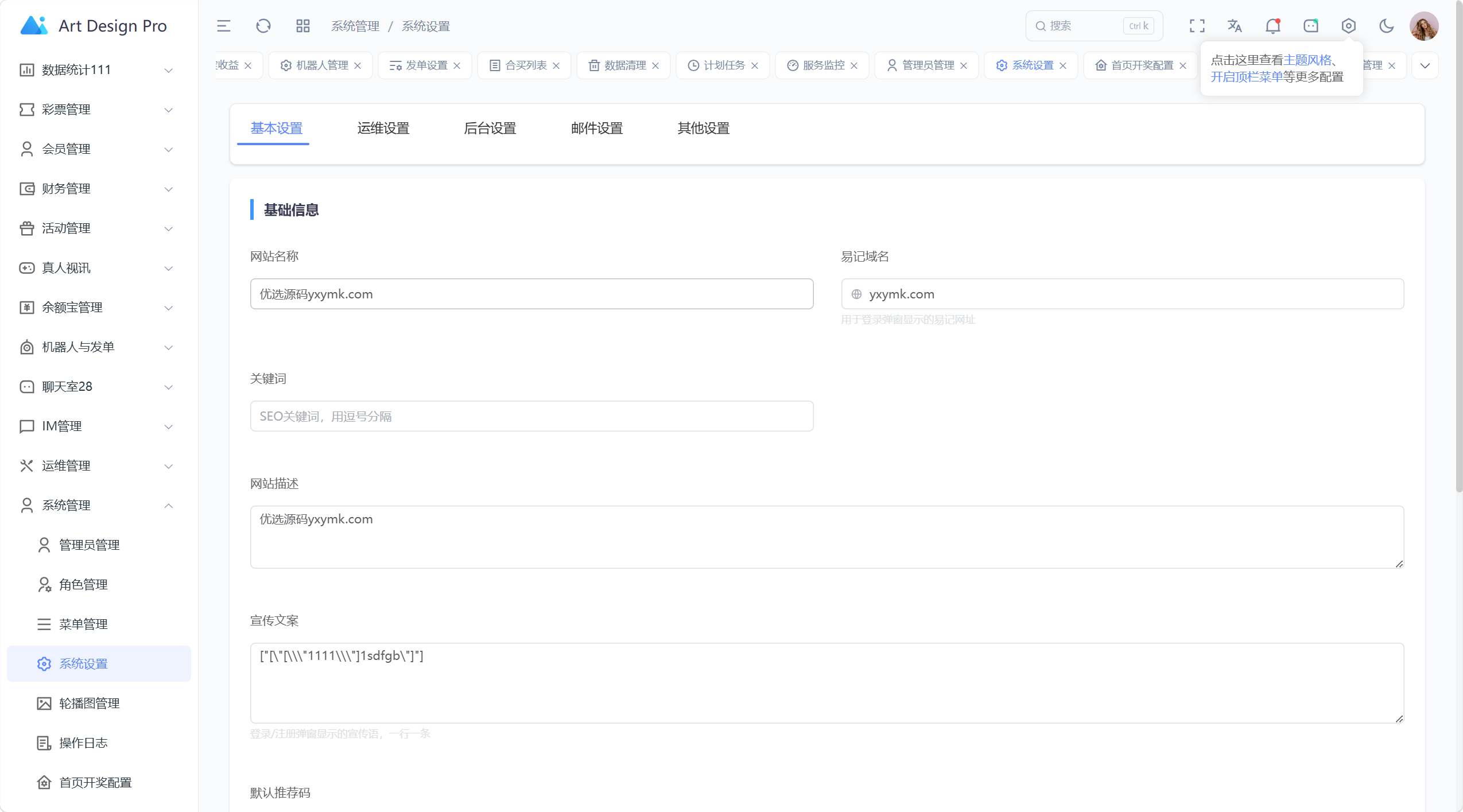 【优选源码】博越 Webman 彩票盘|PHP8.1 后端源码 + H5/后台 Vue 已编译|刮刮乐/连环夺宝/聊天室28/合买/C2C|含完整 SQL - 截图80