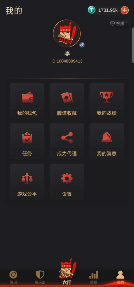 【优选代售】德州扑克游戏多语言版/中英繁三语言/APP双端源码/Unity+JAVA版/带控/带彩池持仓/运营版本 - 截图2