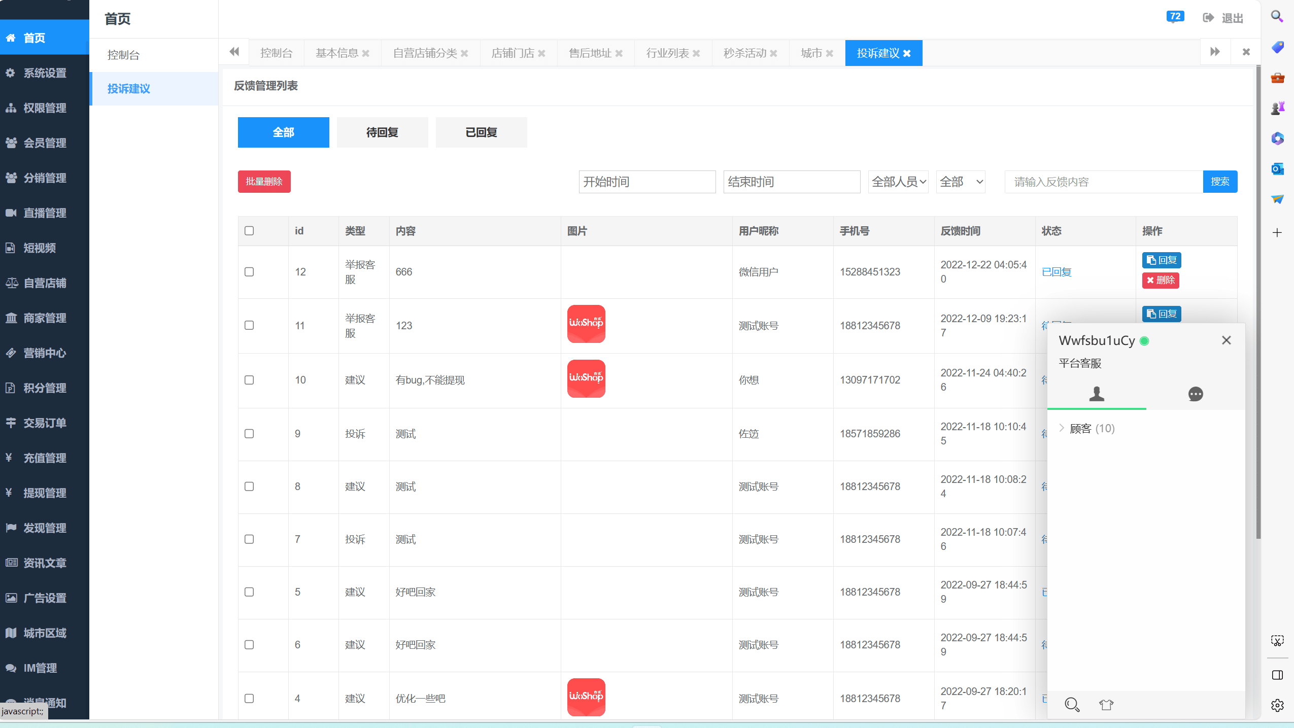 【优选代售】直播短视频购物版V2.0.5二开版 - 截图28