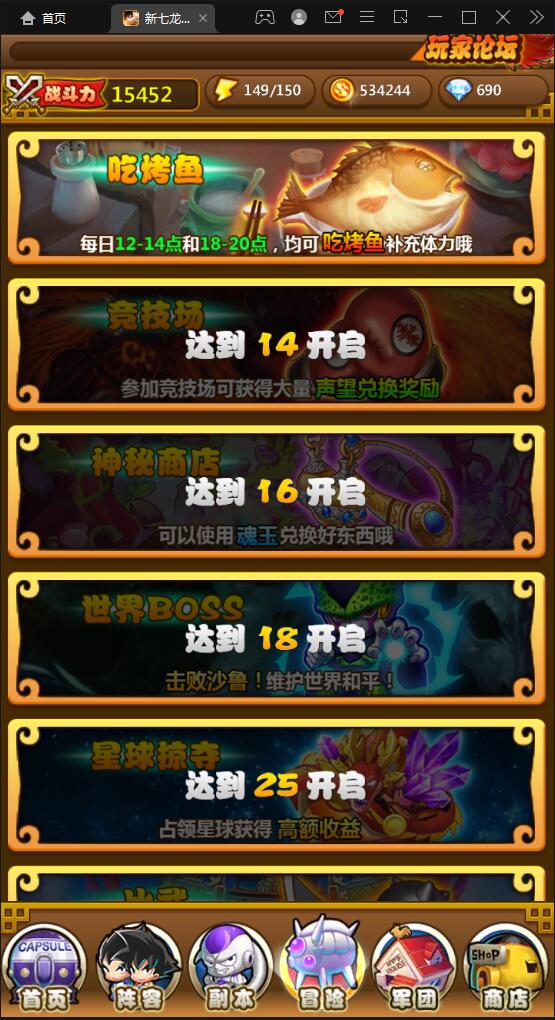 【优选源码】典藏卡牌手游【新七龙珠】2021整理Win一键即玩服务端 - 截图10
