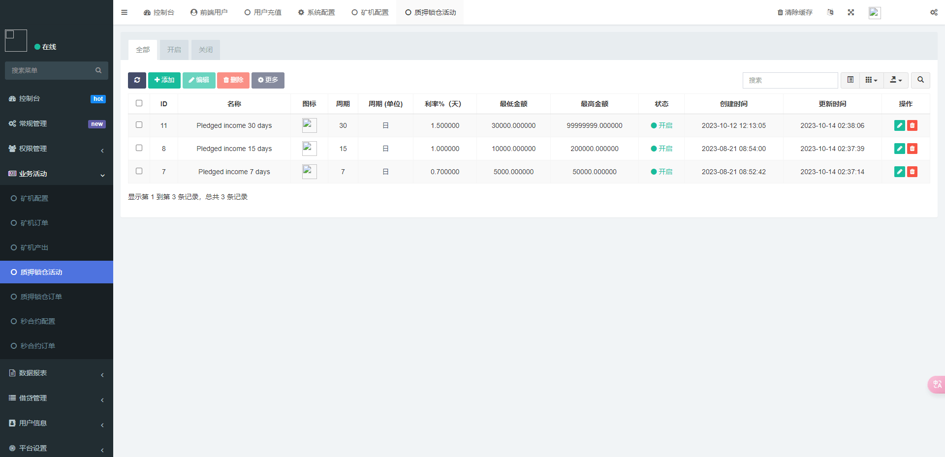 【优选代售】全新二开/dapp/多语言/授权/ai量化/质押挖矿/defi贷款/秒合约/后台控制/虚拟币交易所源码/全开源/运营级 - 截图27