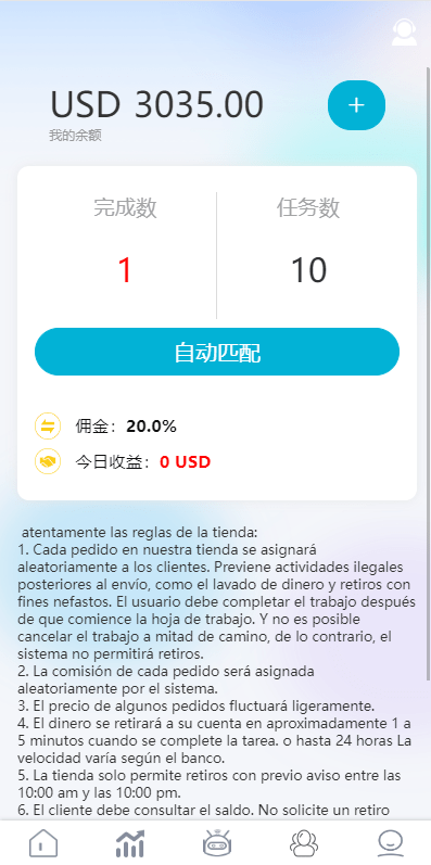 【优选代售】多语言抢单源码/刷单系统源码/海外抢单商城源码/支持八国语言/打针/叠加/代理 - 截图7