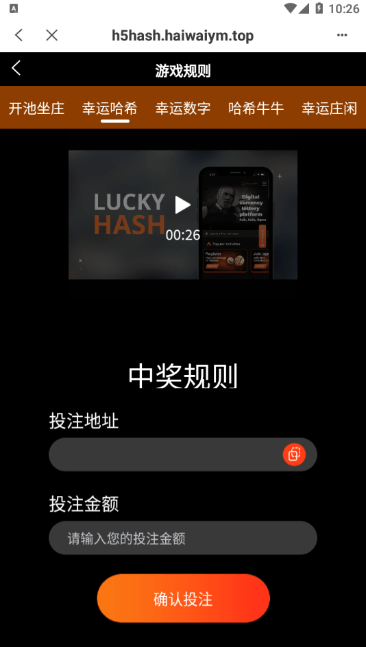 【优选代售】全新哈希竞猜系统/BSC链dapp哈希/哈希竞猜游戏/前端uinapp - 截图6