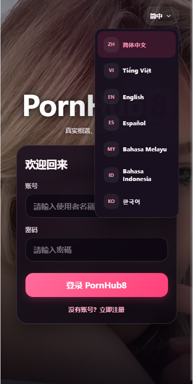 新UI海外空降系统/短视频/约炮任务/任务认证 详情图 1
