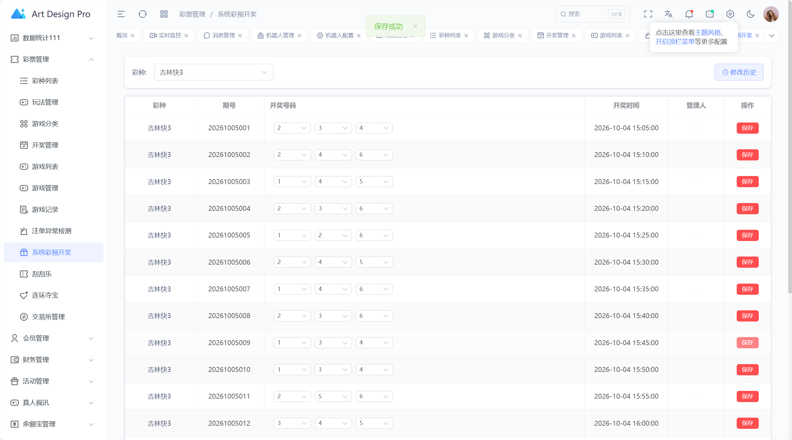 【优选源码】博越 Webman 彩票盘|PHP8.1 后端源码 + H5/后台 Vue 已编译|刮刮乐/连环夺宝/聊天室28/合买/C2C|含完整 SQL - 截图68