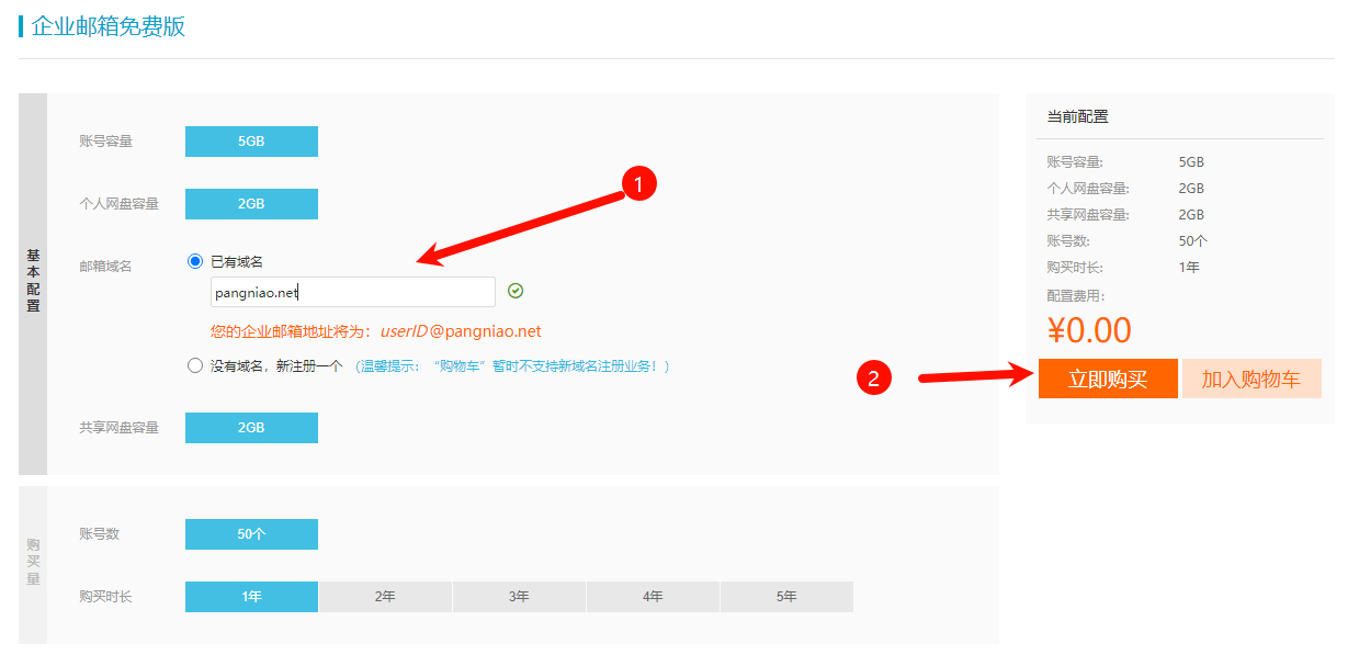 【优选源码】免费解决SMTP发信暴露源站IP的问题 wordpress/Typecho - 截图26