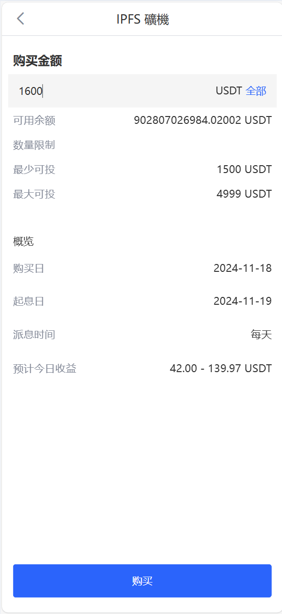 【优选代售】java交易所全开源多语言数字货币交易所 采用VUE和Java开发 代理分销模式 永续合约 - 截图29