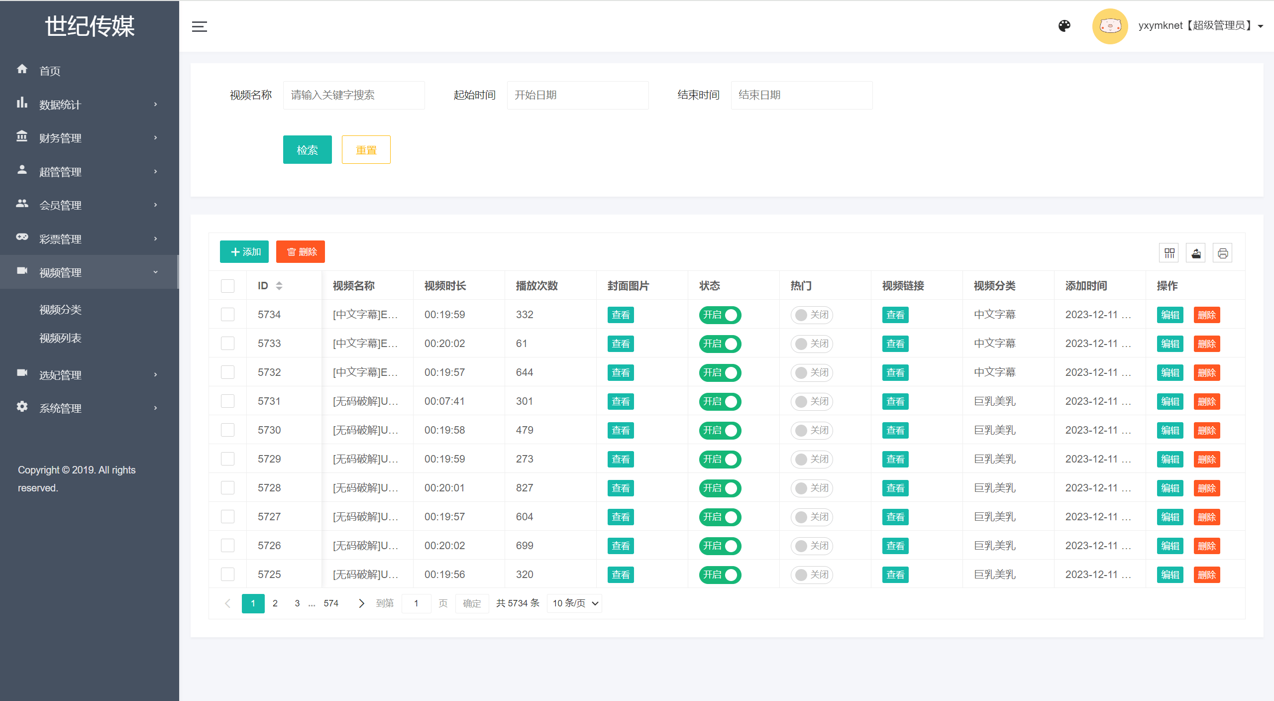 【优选代售】空降任务彩票打赏玩法/vue前端+PHP后端/同城空降二开修复版/系统彩+视频采集/全开源完美运营 - 截图15