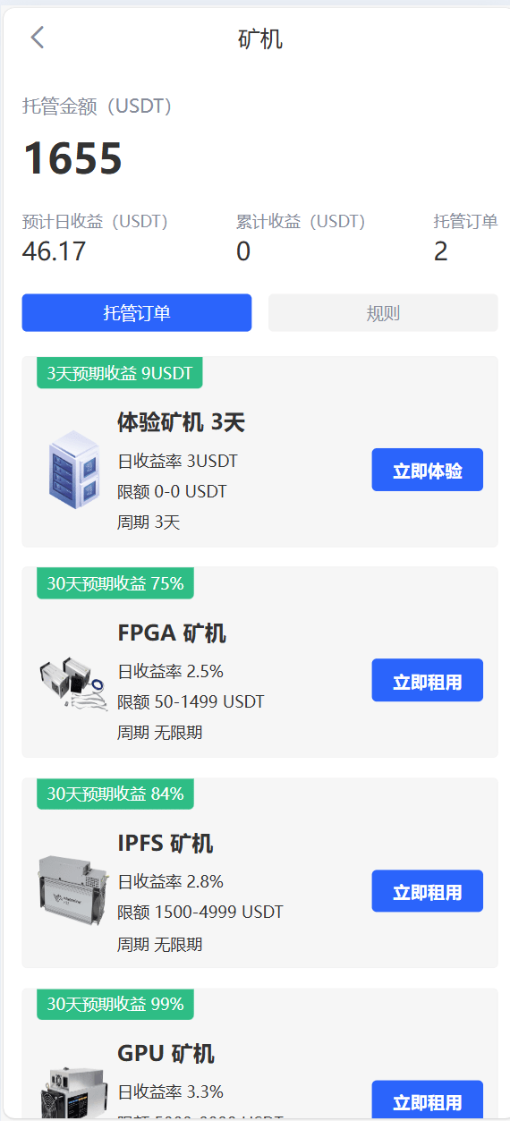 【优选代售】java交易所全开源多语言数字货币交易所 采用VUE和Java开发 代理分销模式 永续合约 - 截图23