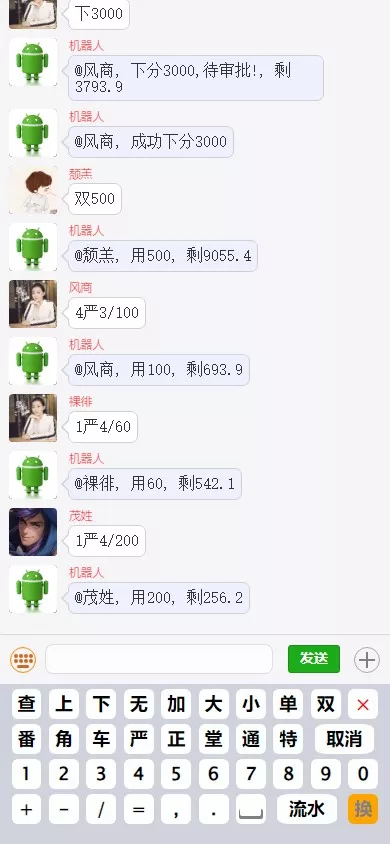 【优选代售】澳洲5番摊+番摊机器人+1234番摊+幸运五机器人源码 - 截图3