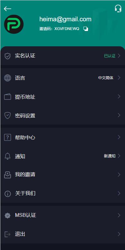 【优选代售】全新优化版区块链交易所/币币秒合约交易/IEO认购/质押挖矿 - 截图9