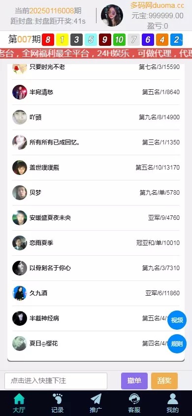 【优选代售】PC28源码+赛车飞艇+时时彩平台+比特28预测+彩票机器人+预设开奖 - 截图9