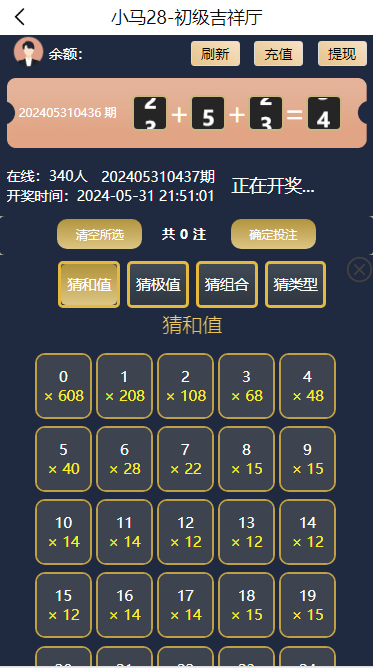 【优选代售】海外cp系统/时时彩游戏/28游戏/预设开奖/28竞猜源码/批量预设开奖/海外源码 - 截图6