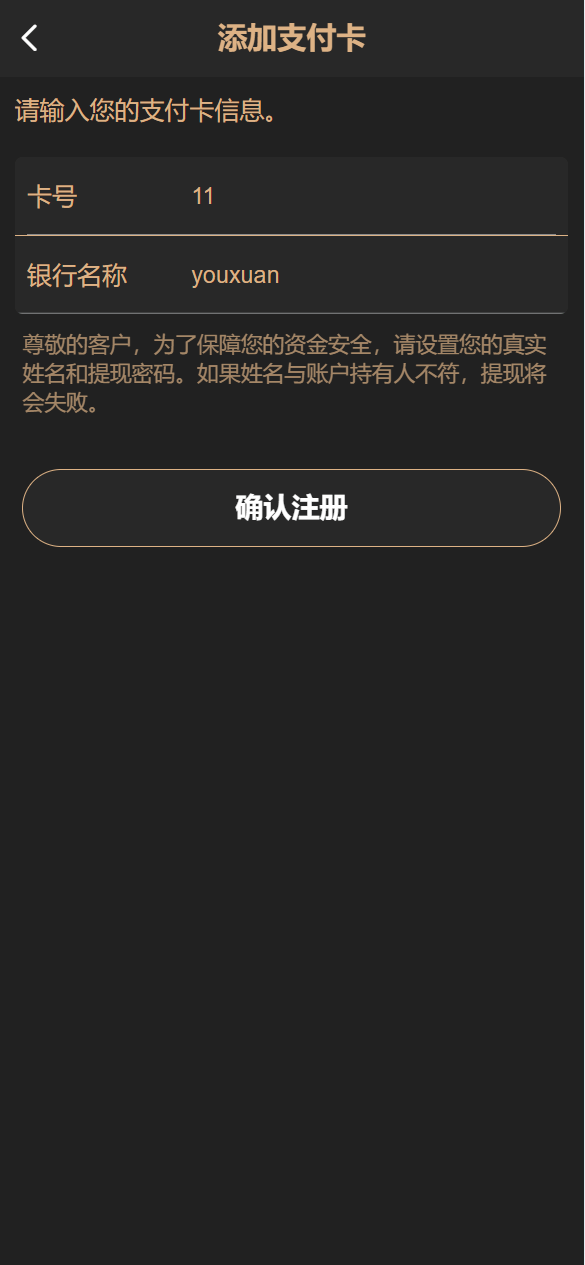 【优选代售】VUE新UI海外空降约炮/日本相亲/空降微交易带盈亏控制/多语言空降认证预设开奖 - 截图7