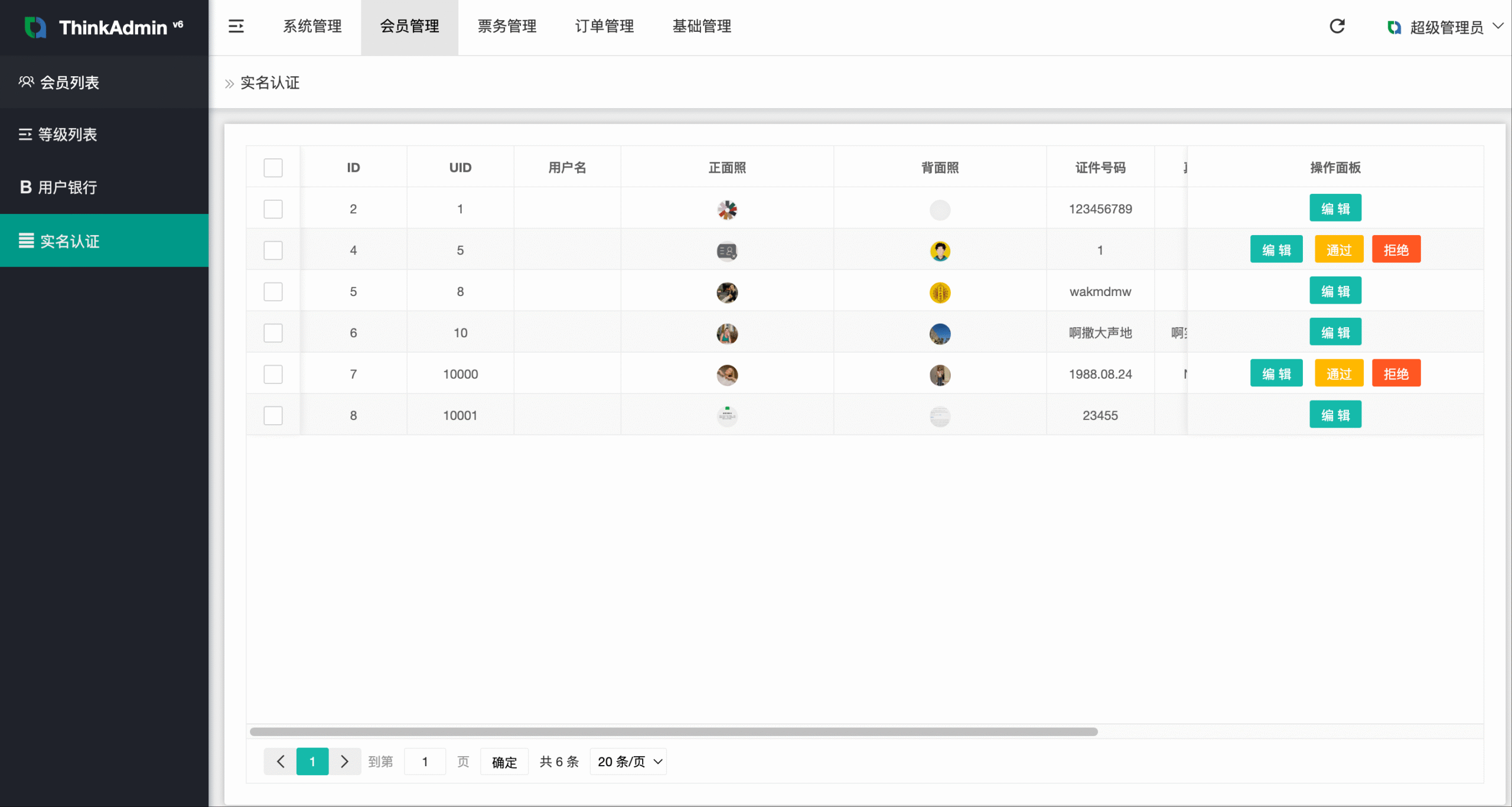 【优选代售】买票卖票/互助系统/票务系统/门票回收/海外源码 - 截图9