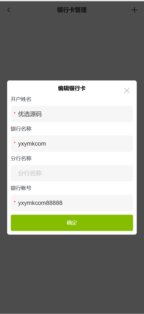 【优选代售】海外多语言/贵金属/外汇/虚拟币/微交易系统/vue+php - 截图12