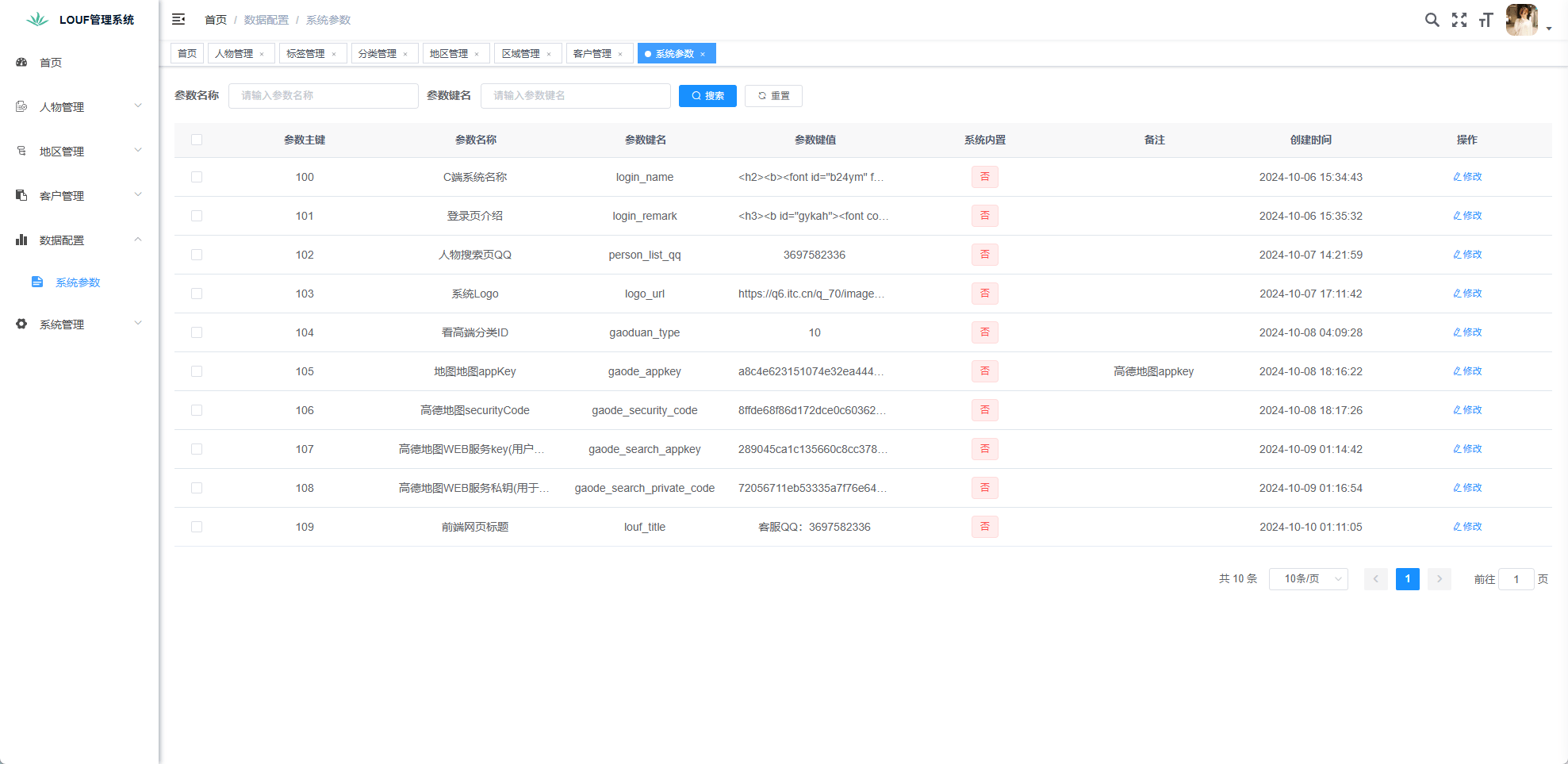【优选代售】同城楼凤系统/约炮空降楼凤信息网源码 - 截图11