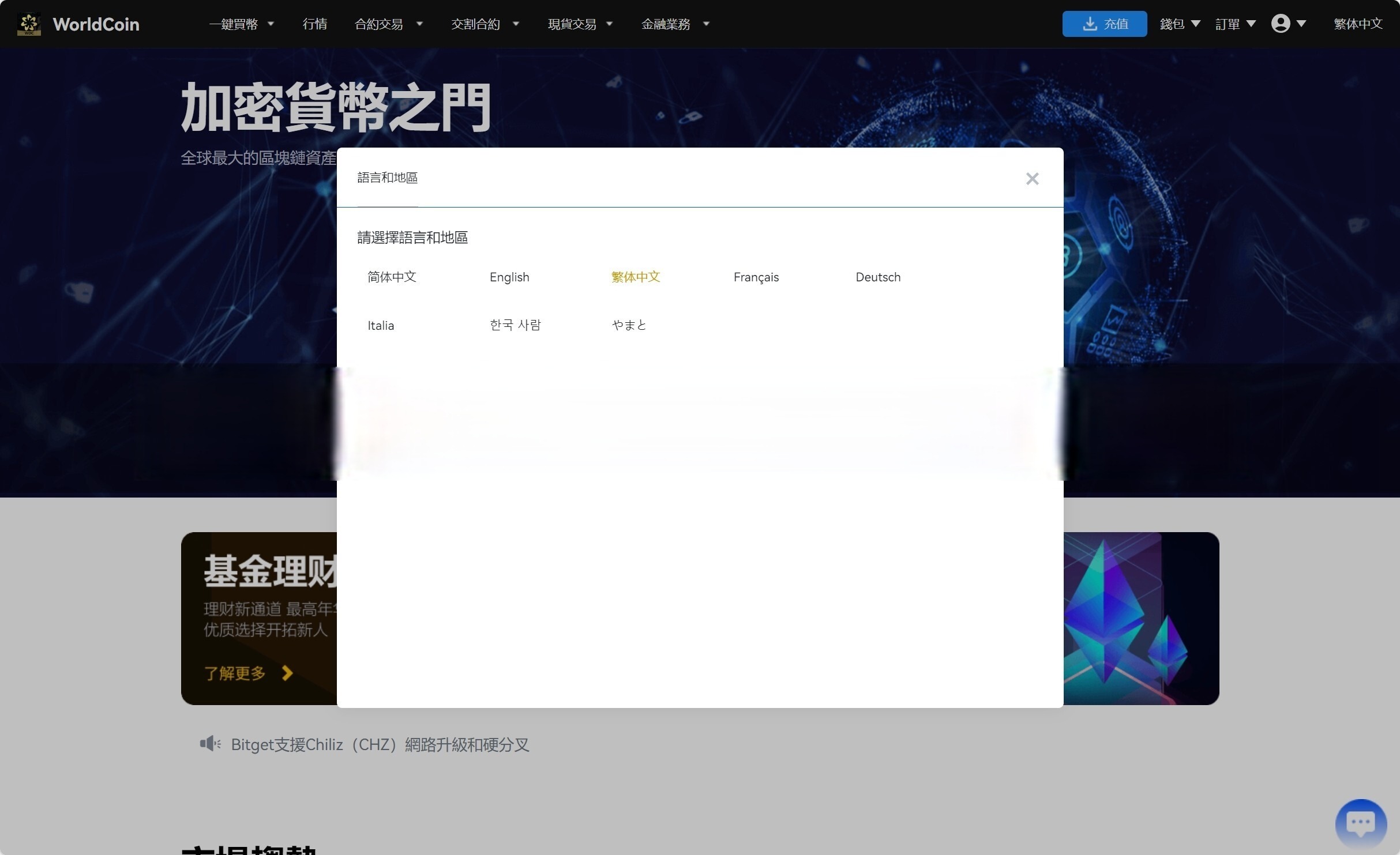 【优选代售】java8国语言 worldcoin开源交易所 - 截图8