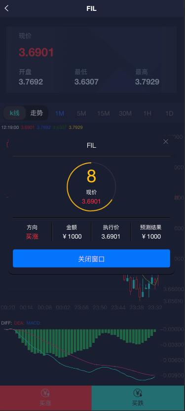【优选代售】双语言海外微盘系统/虚拟币微交易/秒合约时间盘/海外源码 - 截图3