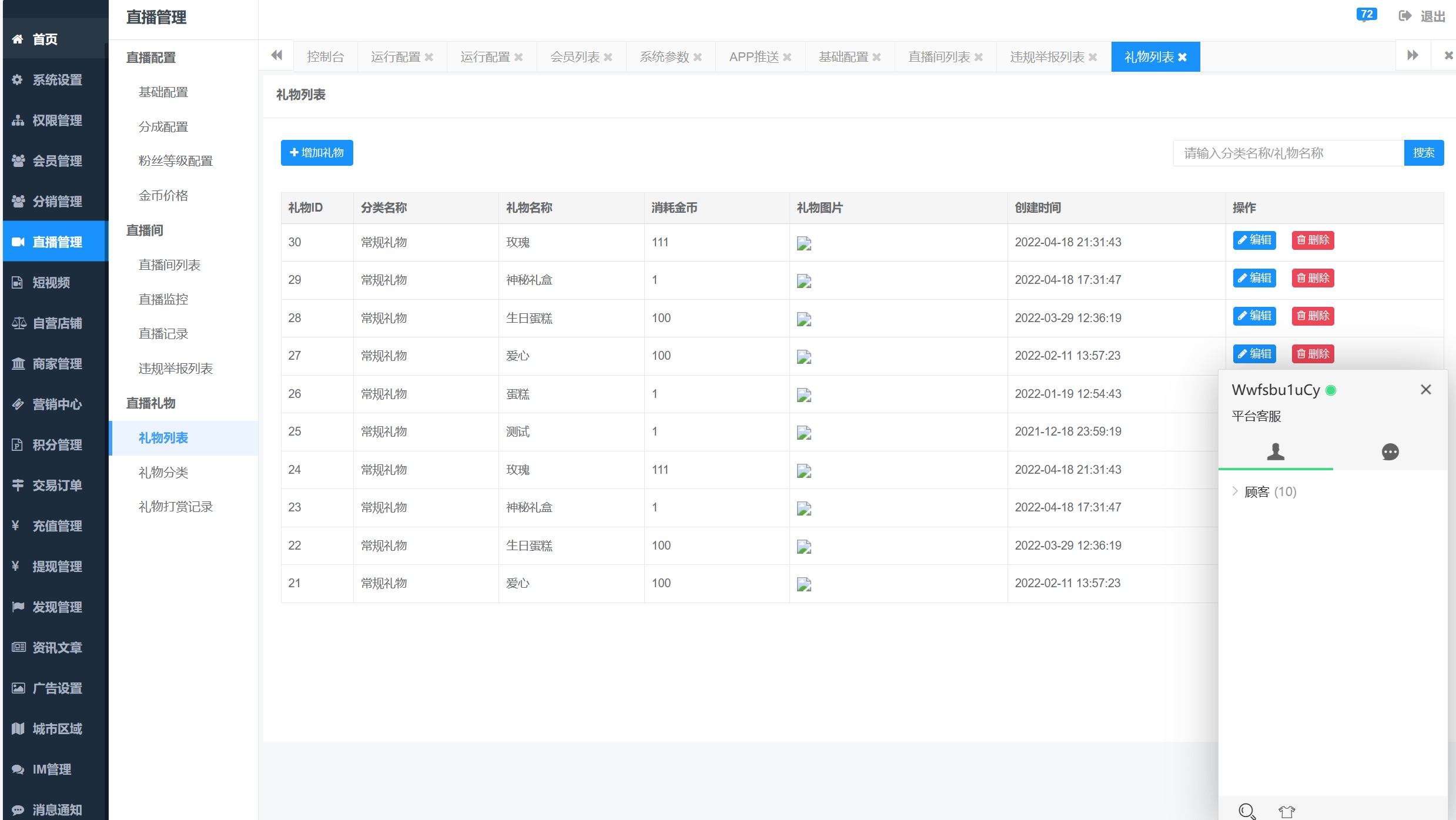 【优选代售】直播短视频购物版V2.0.5二开版 - 截图25